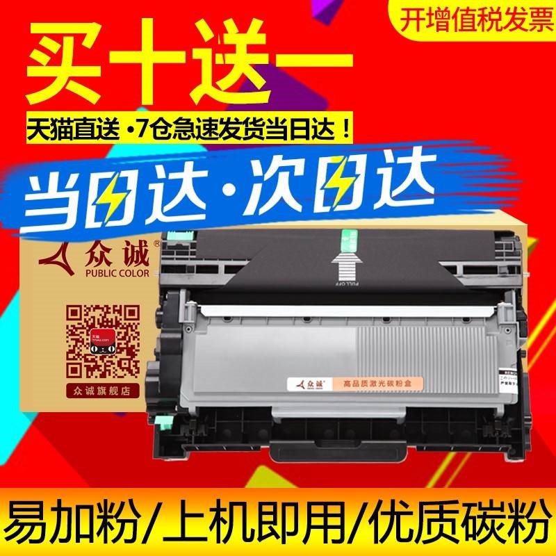 适用兄弟DR2350硒鼓TN2325粉盒MFC-7380 7480D DCP-7080D HL2在类目 办公设备/耗材/相关服务, 墨粉硒鼓耗材类, 硒鼓/粉盒中 - 来自Buy2taobao.com提供专业的淘宝代购服务