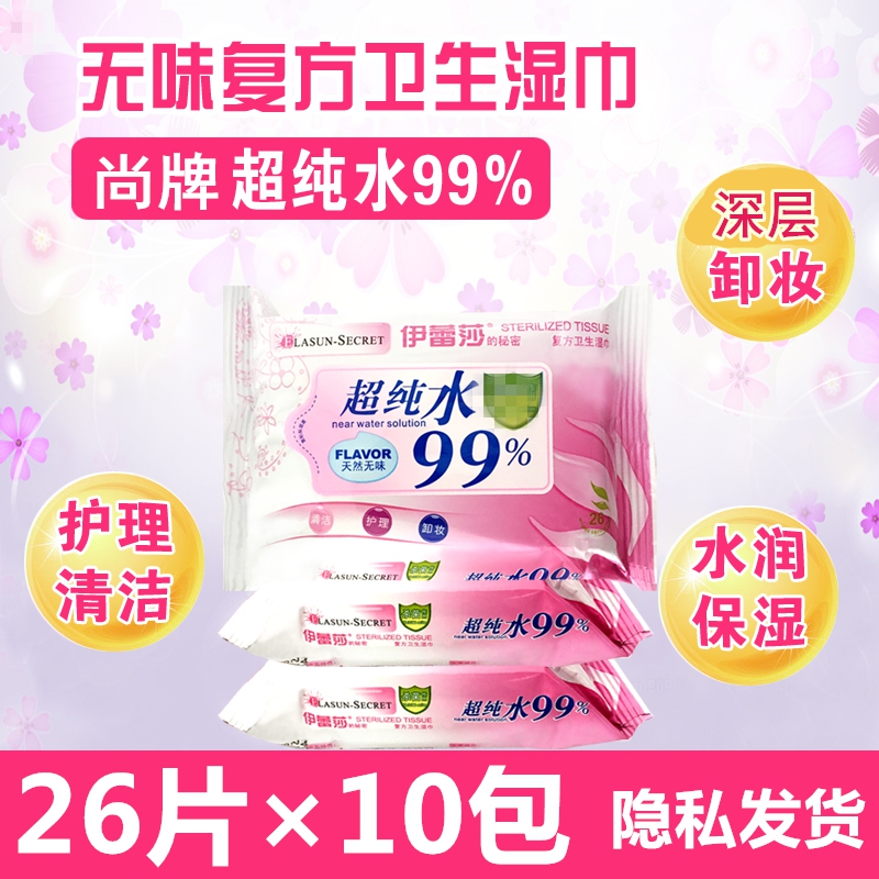 尚牌伊蕾莎天然无味湿巾10包成人洁阴私处护理家用房事卫生湿巾纸在类目 洗护清洁剂/卫生巾/纸/香薰, 纸品/湿巾, 湿巾中 - 来自Buy2taobao.com提供专业的淘宝代购服务