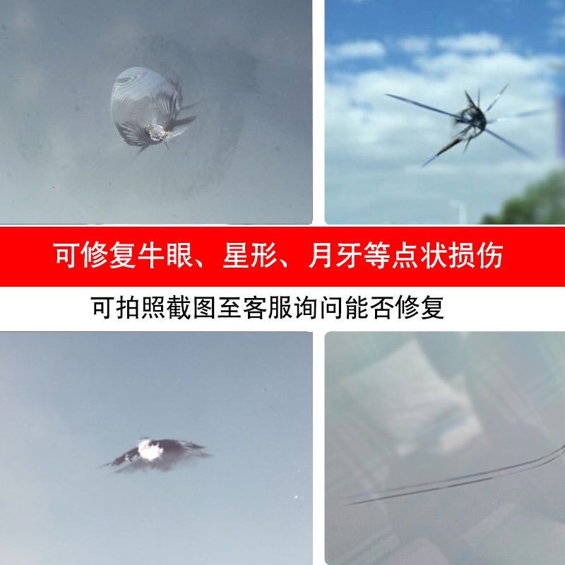 玻璃修复玻璃窗前挡风玻璃抛光修补玻璃液树脂抖音开裂研磨钻头|ruв категории автомобиль/товаров/аксессуары/переоснащение, автомобильной красоты/Содержание/обслуживание, ремонт автомобилей/инструменты, стекло ремонт инструмента - от Buy2taobao.com для оказания профессиональной услуги покупки агента Taobao