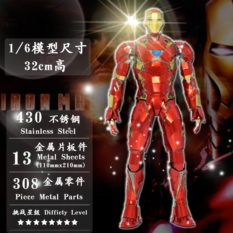 全金属DIY拼装模型3D立体拼图1/6钢铁侠|ruв категории игрушка/коляска/головоломка/блоки/модель, бусы/головоломка/в паре/демонтаж/бить игрушки, головоломка/деревоплита - от Buy2taobao.com для оказания профессиональной услуги покупки агента Taobao