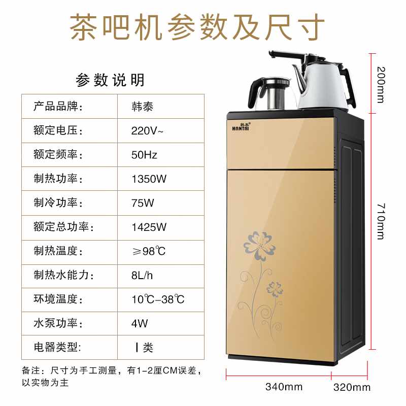 茶吧机智能冷热立式饮水机家用台式茶壶一体式烧水煮水茶巴茶水吧在类目 厨房电器, 饮水机中 - 来自Buy2taobao.com提供专业的淘宝代购服务