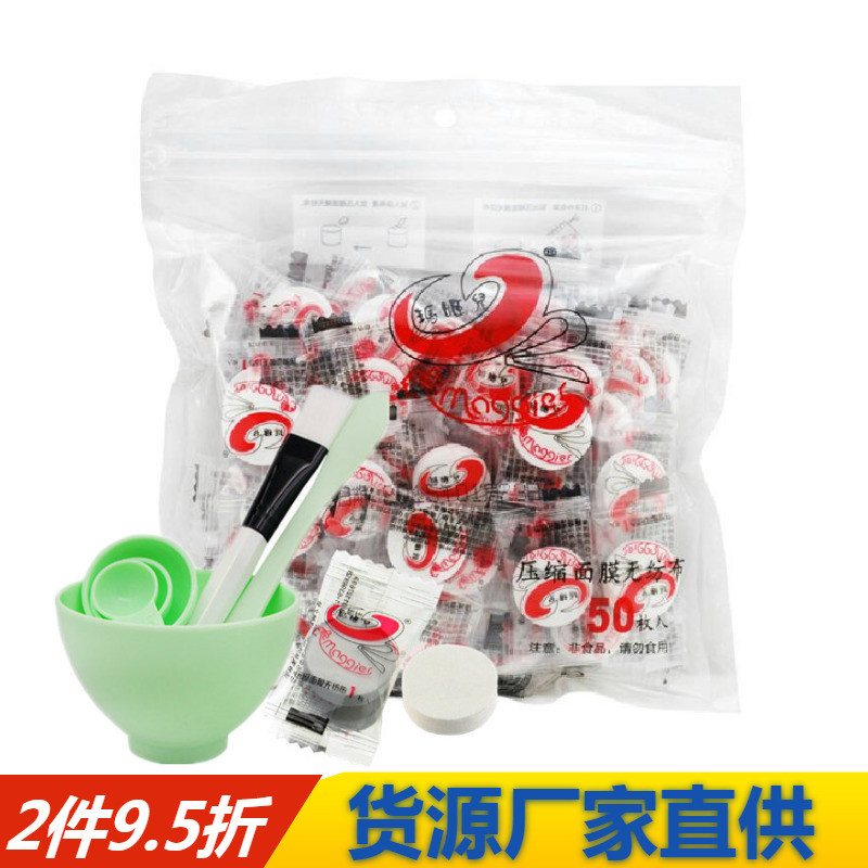 压缩面膜纸蚕丝超薄干面膜扣粒一次性补水水疗湿敷纸膜玛姬儿正品在类目 彩妆/香水/美妆工具, 其他美容工具, 化妆/美容工具中 - 来自Buy2taobao.com提供专业的淘宝代购服务