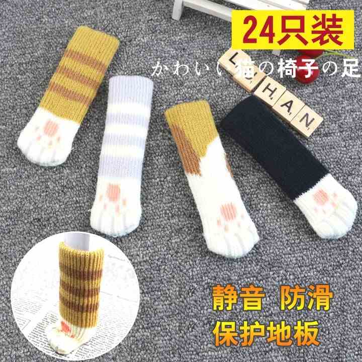 24只椅子针织凳子加厚凳子腿套防噪双层针织脚垫在类目 居家布艺, 餐桌布艺, 桌椅脚套/桌脚垫中 - 来自Buy2taobao.com提供专业的淘宝代购服务