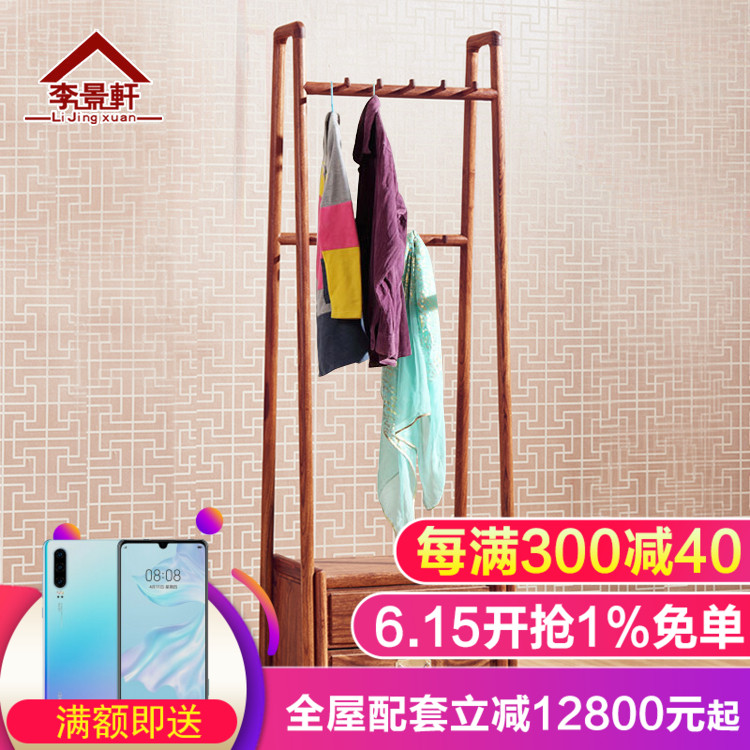 李景轩红木衣帽架刺猬紫檀落地花梨木挂衣架新中式挂物架置物架子在类目 住宅家具, 成套家具, 门厅成套家具, 玄关台+门厅柜+衣帽架中 - 来自Buy2taobao.com提供专业的淘宝代购服务