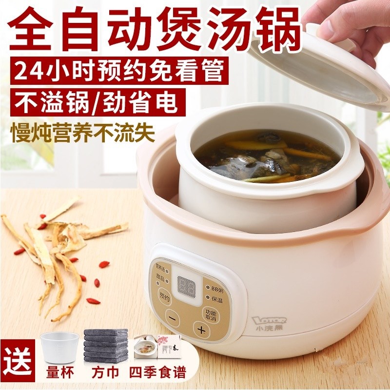 养生陶瓷电炖锅汤锅煮粥煲汤煮全自动儿童煮粥锅食谱小型电多功能|ruв категории кухонные приборы, электрический котел котел класса, электрический рагу/каша горшок/медленный огонь в печи - от Buy2taobao.com для оказания профессиональной услуги покупки агента Taobao