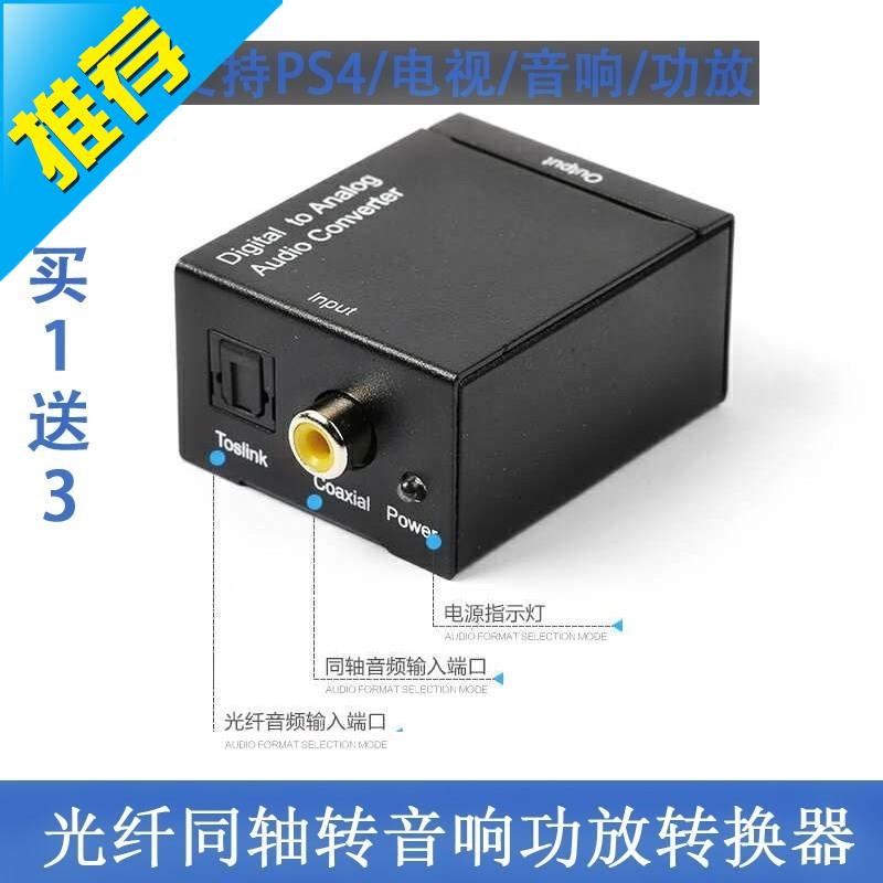 数字音频光纤输出连接功放音响转换器电视同轴转双莲花线+3.5接口在类目 影音电器, 影音家电配件, 线材中 - 来自Buy2taobao.com提供专业的淘宝代购服务