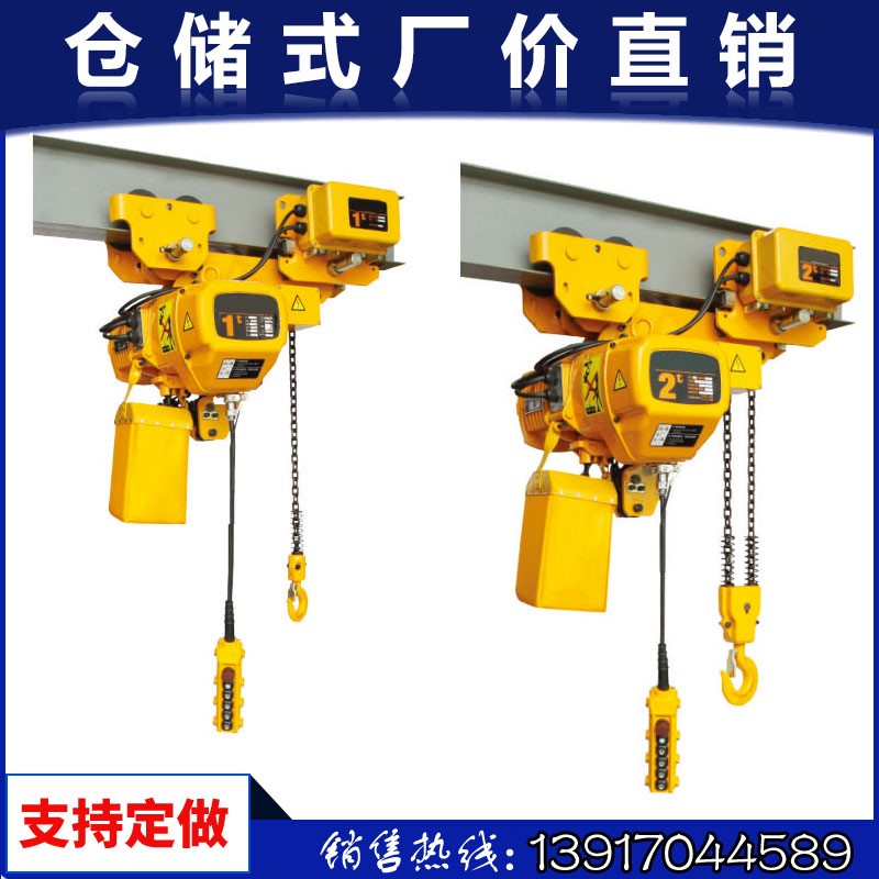 新品電動葫蘆 HHBB型挂鈎/移動式環鏈電動葫蘆300Kg0.5t-7.5噸懸在類目 五金/工具, 液壓/起重工具, 起重工具, 其他起重工具中 - 來自Buy2taobao.com提供專業的淘寶代購服務