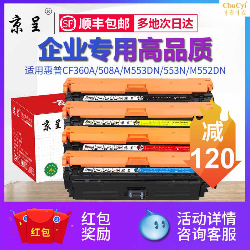 适用惠普CF360A硒鼓HP508A M553DN 553|ruв категории офисное оборудование/расходные материалы/соответствующие услуги, тонер - картридж расходных материалов класса, селеновый барабан/пороховница - от Buy2taobao.com для оказания профессиональной услуги покупки агента Taobao