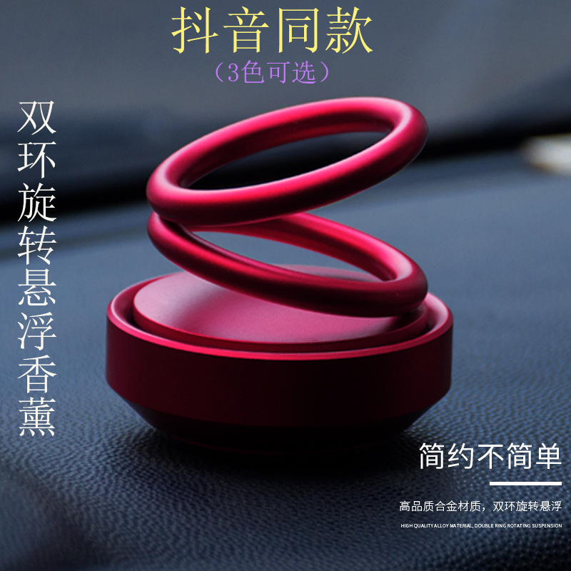 房间个性创意摇摆卧室同款双环悬浮车载香薰儿童固体室内清香便携|ruв категории игрушка/коляска/головоломка/блоки/модель, Другие игрушки - от Buy2taobao.com для оказания профессиональной услуги покупки агента Taobao