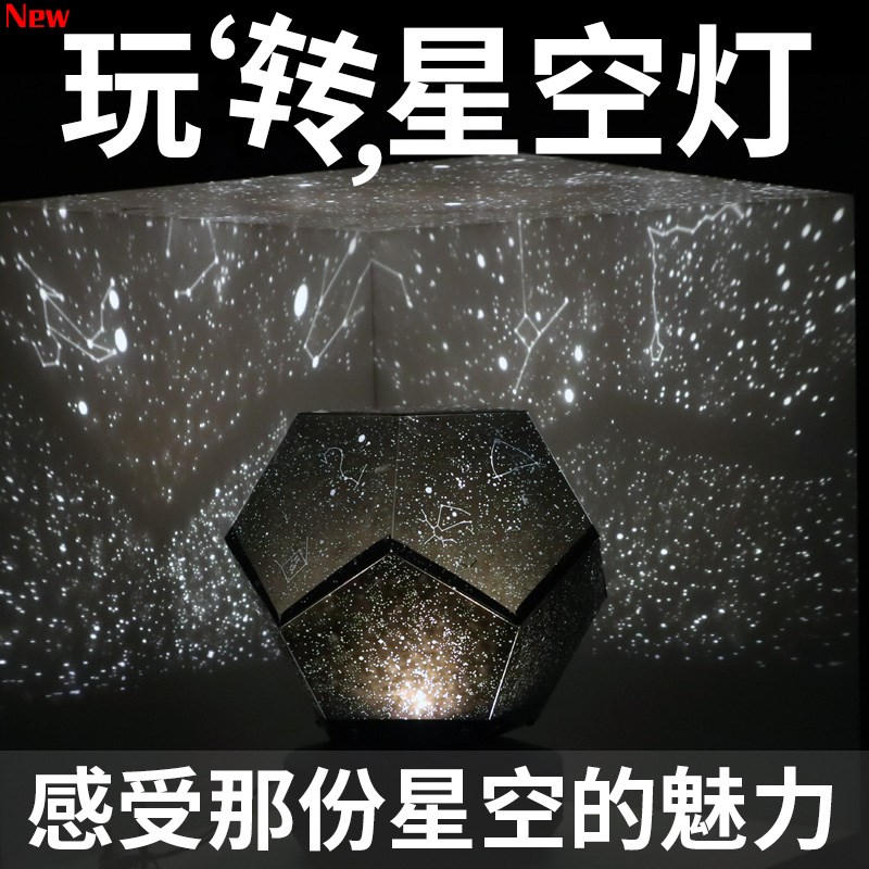 星空投影灯车载送女友家庭夜空家用开关充电款星空灯礼物投影仪|ruв категории игрушка/коляска/головоломка/блоки/модель, электронный/сила/надувной/хитрые игрушки, светящиеся игрушки - от Buy2taobao.com для оказания профессиональной услуги покупки агента Taobao