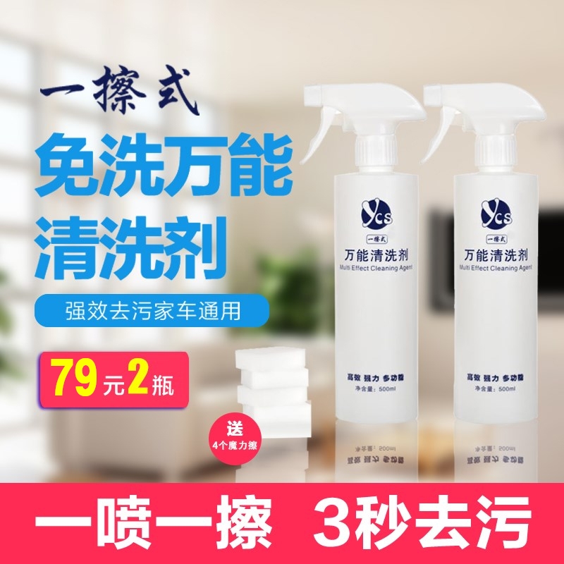 雨辰科技 美舒洁 汽车+家用污渍3秒轻松搞定 免水洗万能清洁剂。在类目 洗护清洁剂/卫生巾/纸/香薰, 家庭环境清洁剂, 油污清洁剂中 - 来自Buy2taobao.com提供专业的淘宝代购服务