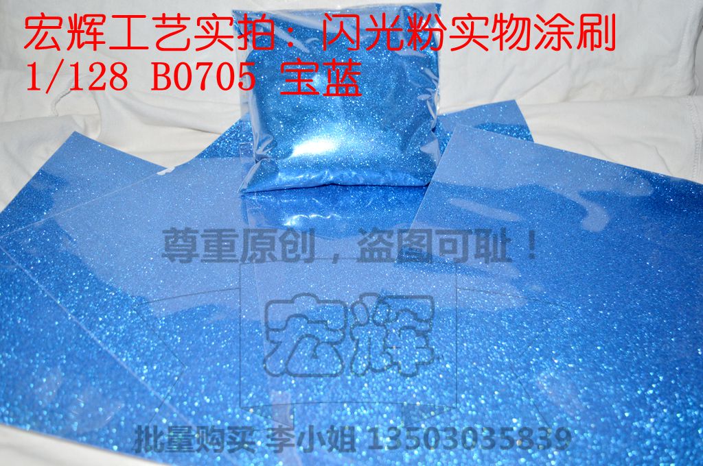 【金葱粉闪光粉】耐温不褪色汽车改色涂装油漆辅料涂料添加调漆在类目 基础建材, 涂料(乳胶漆), 艺术涂料中 - 来自Buy2taobao.com提供专业的淘宝代购服务