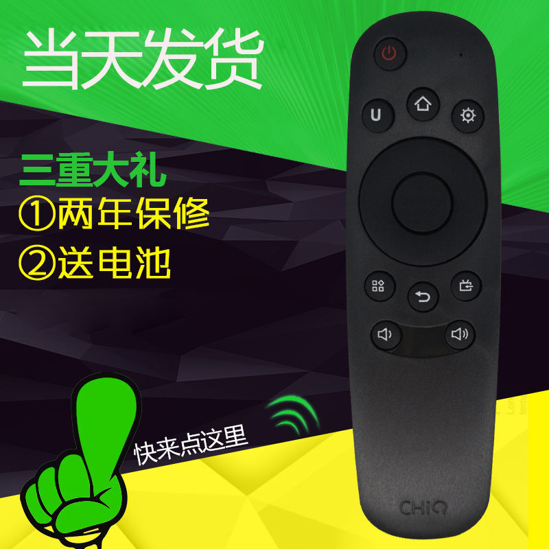 原裝長虹電視機遙控器RID830通用液晶425550D2000I 3942D2000N在類目 3C數碼配件, 手機配件, 手機拍照配件, 遙控器中 - 來自Buy2taobao.com提供專業的淘寶代購服務