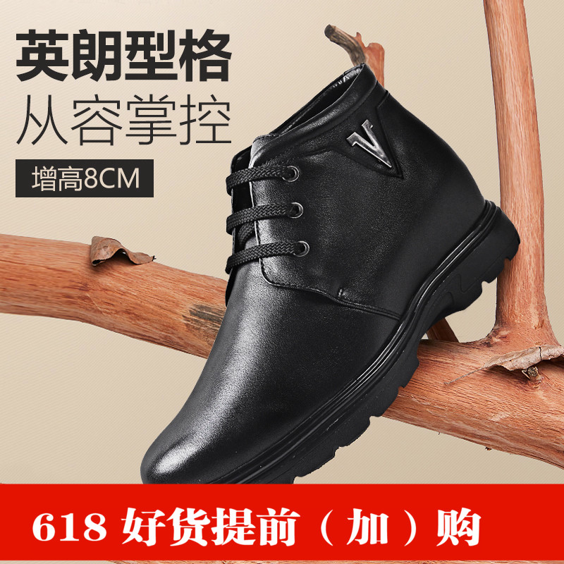 何金昌增高鞋男式仿毛內裏保暖 舒適輕便牛皮短靴子8CM時尚熱銷在類目 流行男鞋, 靴子中 - 來自Buy2taobao.com提供專業的淘寶代購服務