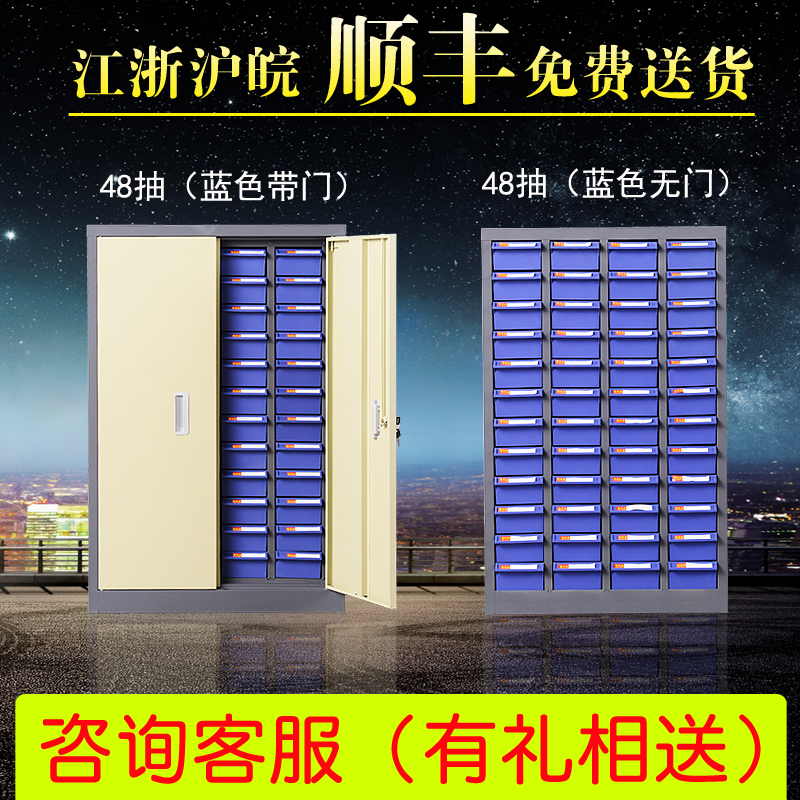 零件柜抽屉式48/75/100抽工具收纳柜配件柜电子元件柜螺丝物料柜在类目 商业/办公家具, 办公家具, 办公柜类, 文件柜中 - 来自Buy2taobao.com提供专业的淘宝代购服务