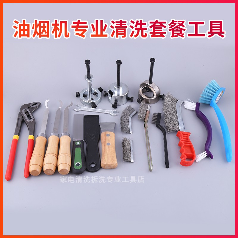 清洗油煙機風輪刮刀重油汙鏟刀鋼絲刷毛刷子渦輪縫隙清潔專用工具在類目 五金/工具, 機械五金, 軸承附屬件, 軸承裝卸工具中 - 來自Buy2taobao.com提供專業的淘寶代購服務