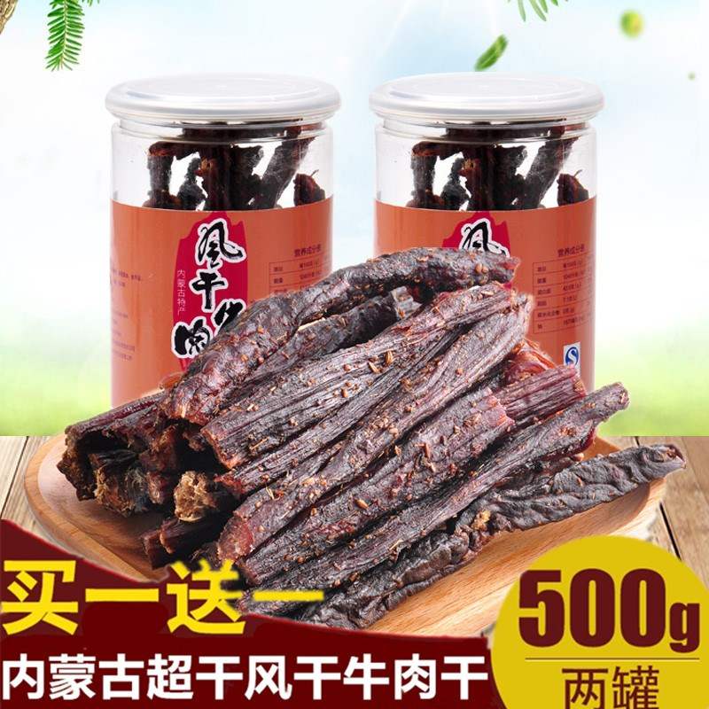 Inner dried beef jerky 500g bulk 1 pounds spicy Orthodox school specialty Shredded snacksin the Snacks/Nuts/Specialty , Beef jerky/Preserved pork/Lo Snacks , Beef category - from Buy2taobao.com to provide professional Taobao agent buy service