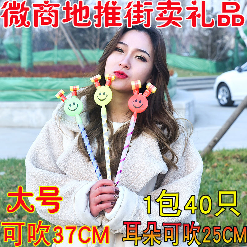儿童大号笑脸吹吹卷吹龙口哨生日派对微商地推扫码小礼品地摊玩|ruв категории игрушка/коляска/головоломка/блоки/модель, Другие игрушки - от Buy2taobao.com для оказания профессиональной услуги покупки агента Taobao