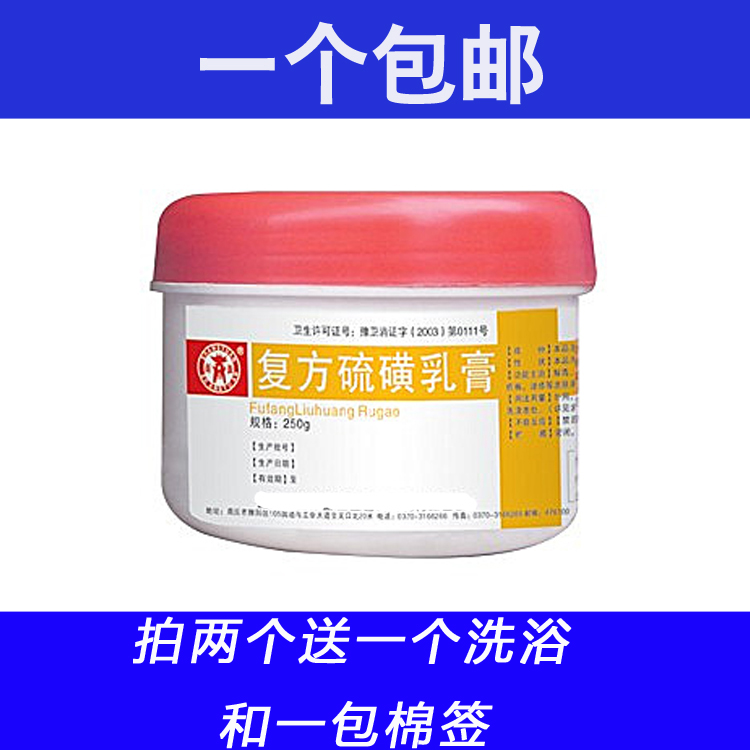 Sulfur Shampoo Compound Sulfur ointment Bathing Cream Sulfur cream relieve itching Dandruff shampoo Cream 250gin the Care cleaners/Sanitary napkins/Paper/Aromatherapy , Shampoo bath/Personal cleanliness , Hair clean/Nurse/Modeling , Shampoo category - from Buy2taobao.com to provide professional Taobao agent buy service