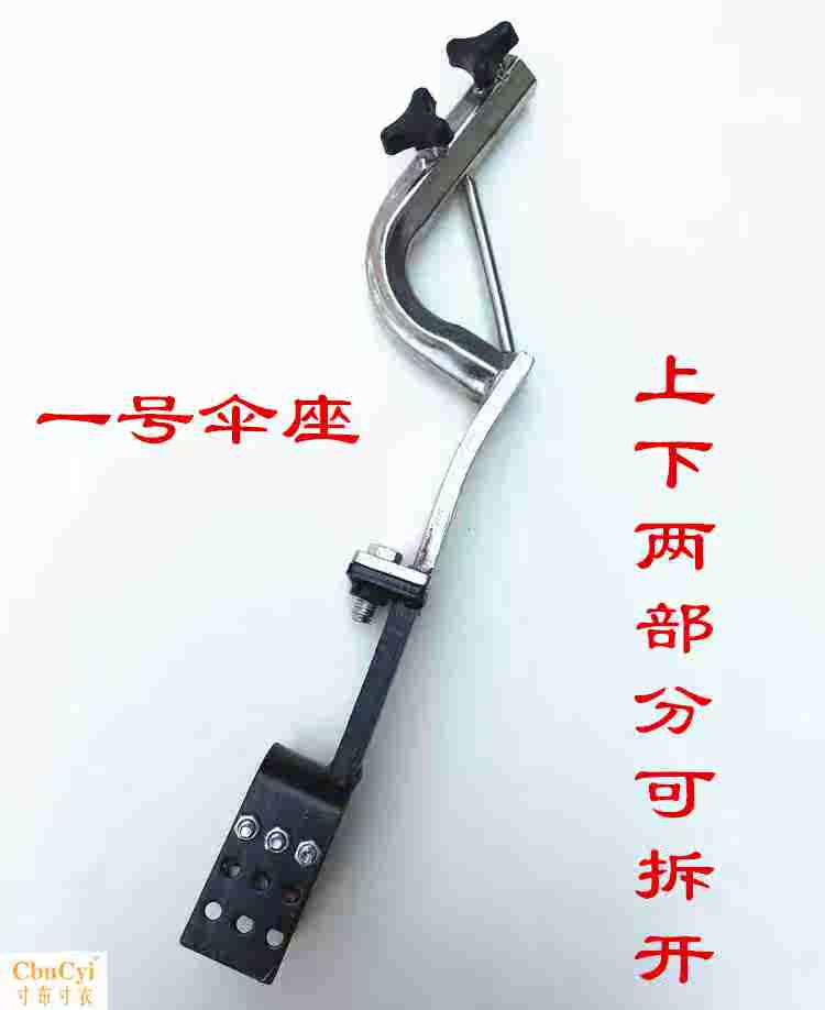 摩托车雨伞伞座踏板电动车遮阳伞支架铁牛车雨伞支架弯梁车伞座|ruв категории мотоцикл/оборудование/аксессуары, других поставок мотоциклов - от Buy2taobao.com для оказания профессиональной услуги покупки агента Taobao