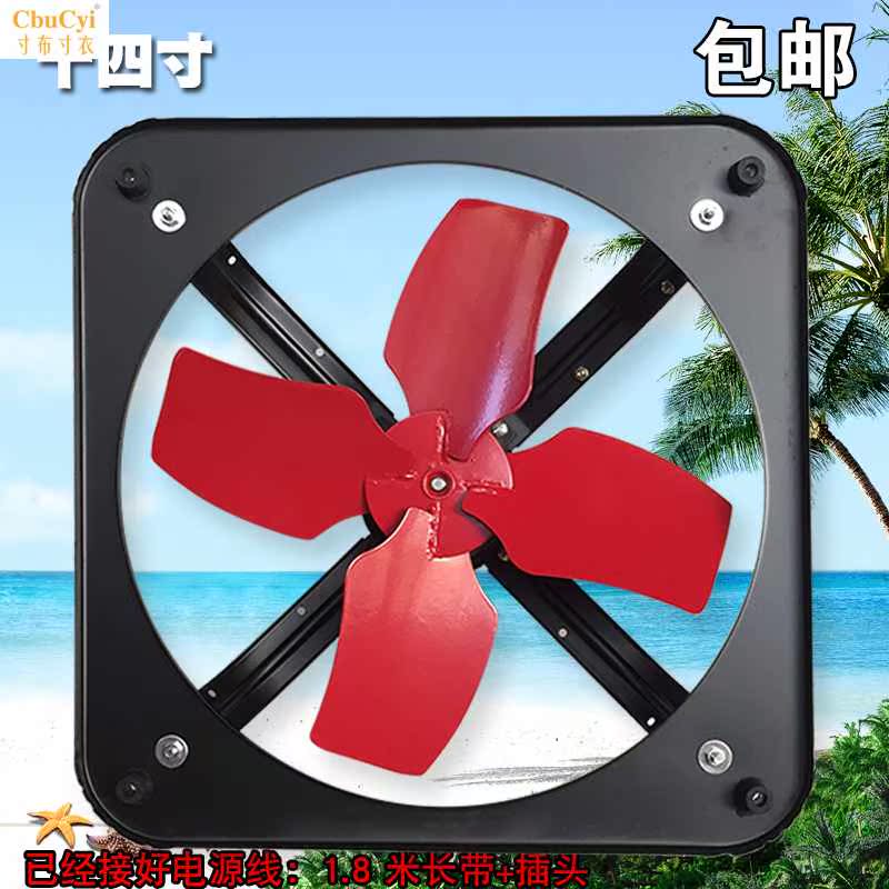 排氣扇小型排風扇窗式節能靜音換氣扇大功率抽風機油煙機廚房14在類目 生活電器, 其它生活家電, 換氣扇/排氣扇中 - 來自Buy2taobao.com提供專業的淘寶代購服務