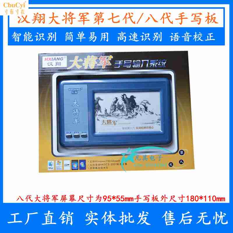 汉翔大将军七代八代天骄一代电脑手写笔USB手写板写字板WIN7/8在类目 电脑硬件/显示器/电脑周边, 手写输入/绘图板中 - 来自Buy2taobao.com提供专业的淘宝代购服务