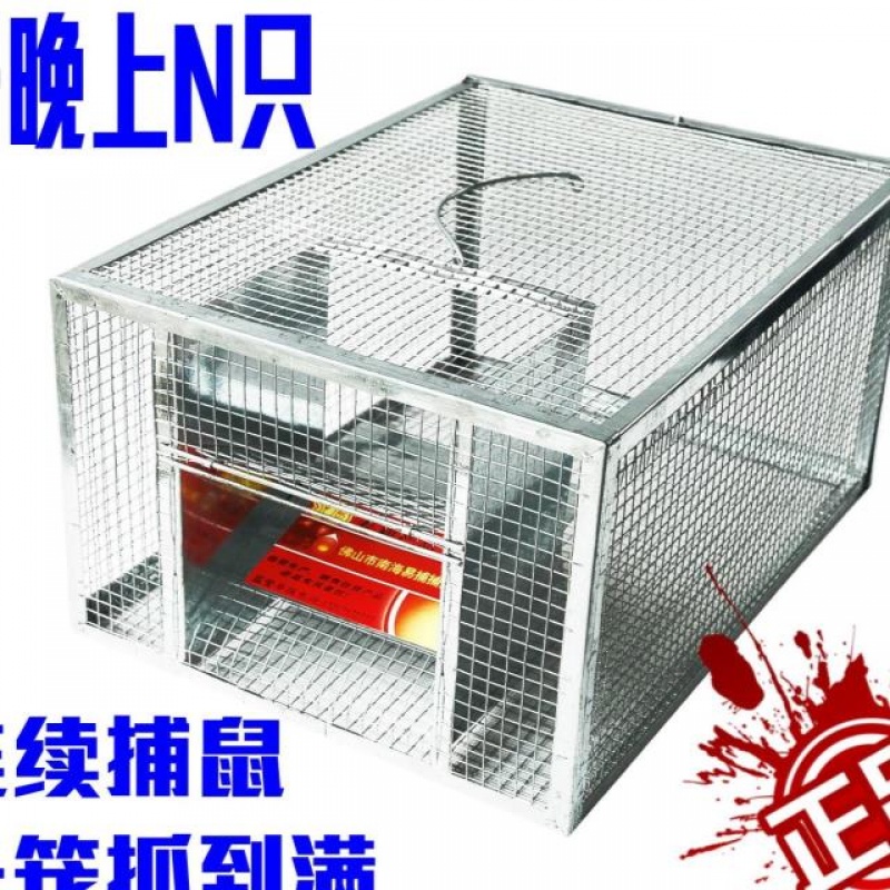 automatic Rat cages Mousetrap household A nest Factory building Warehouse cage Highway Iron Hotel toolin the Personalized custom/Design Services/DIY , Office/Custom stationery , Other interesting custom category - from Buy2taobao.com to provide professional Taobao agent buy service