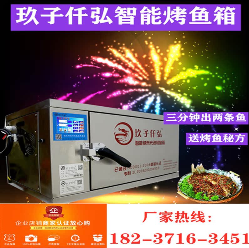 Electric oven large chain Super commercial Fish tank smokeless Fish machine Three minutes Barbecue rack Stovein the Kitchen/Cooking utensils , Barbecue/Bakeware , BBQ oven/Barbecue DIY Appliance , BBQ category - from Buy2taobao.com to provide professional Taobao agent buy service