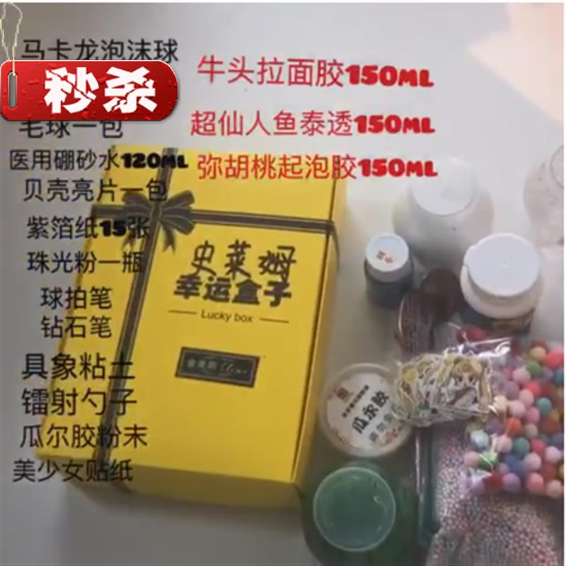 小话筒史莱姆网格泥 史莱姆 超大格仔史莱姆史莱姆幸运盒子|msdalam kategori Toy/bayi/teka-teki/blok bangunan/model, Choi lumpur/Clay/tanah liat Fimo, Choi lumpur/plastisin - dari Buy2taobao.com untuk memberikan perkhidmatan ejen Taobao profesional membeli