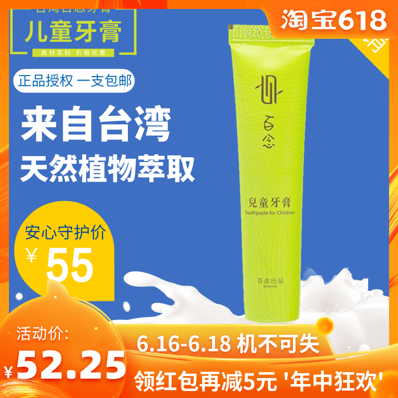 Authorization Authentic Taiwan children toothpaste 40g Orange and lemon flavor 0-12 Young children Pogostemon cablin Benth toothpastein the Care cleaners/Sanitary napkins/Paper/Aromatherapy , Shampoo bath/Personal cleanliness , Oral Care , Toothpaste category - from Buy2taobao.com to provide professional Taobao agent buy service