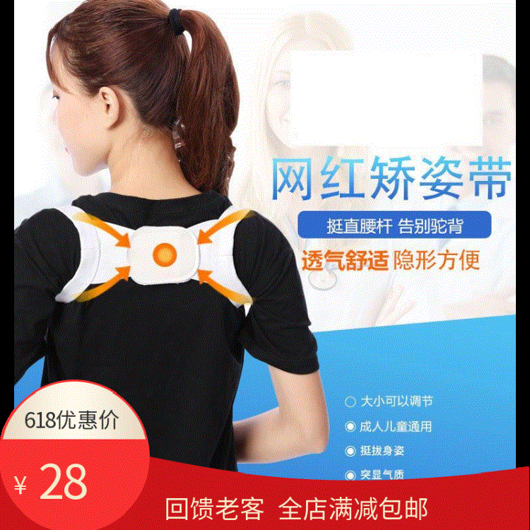 矫姿带黑科技背带防驼背站姿坐姿矫正器脊椎矫正带透气隐形通用在类目 个人护理/保健/按摩器材, 美体瘦身, 矫姿用品中 - 来自Buy2taobao.com提供专业的淘宝代购服务