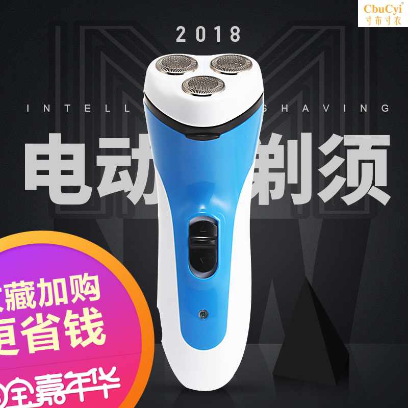 三刀头剃须刀多功能 电动刮胡刀充电式带照明FC-5188在类目 个人护理/保健/按摩器材, 清洁美容工具, 剃须刀中 - 来自Buy2taobao.com提供专业的淘宝代购服务