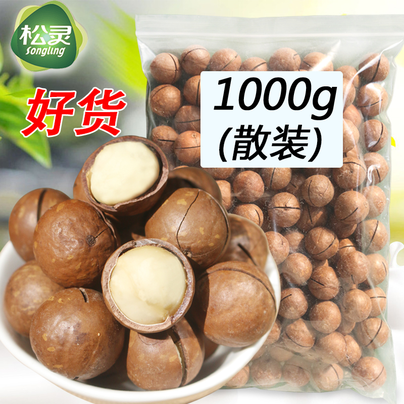 Song Ling new goods Hawaiian fruit Creamy 500g*2 Full container 5 pounds Dry Fruits nut snacks bulk wholesale specialtyin the Snacks/Nuts/Specialty , Hickory/Nuts/Roasting , Hawaiian fruit  category - from Buy2taobao.com to provide professional Taobao agent buy service
