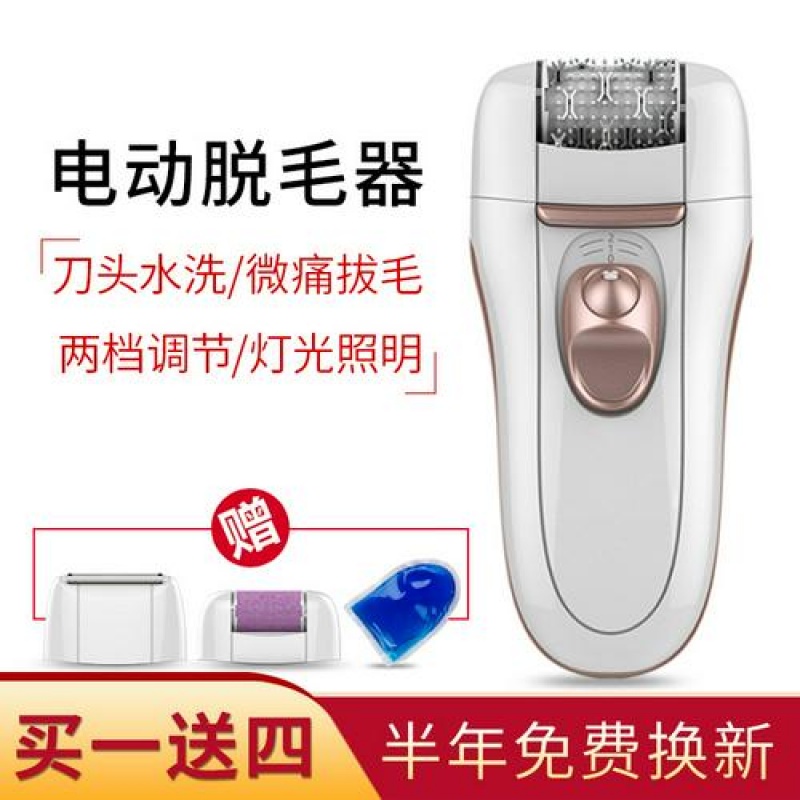 脱毛仪器拨毛剃毛除毛器水洗全身男女脸部腋下私处脱毛充电式【预|ruв категории личный уход/Здравоохранение/массажное оборудование, похудения, уход гвоздь устройство - от Buy2taobao.com для оказания профессиональной услуги покупки агента Taobao