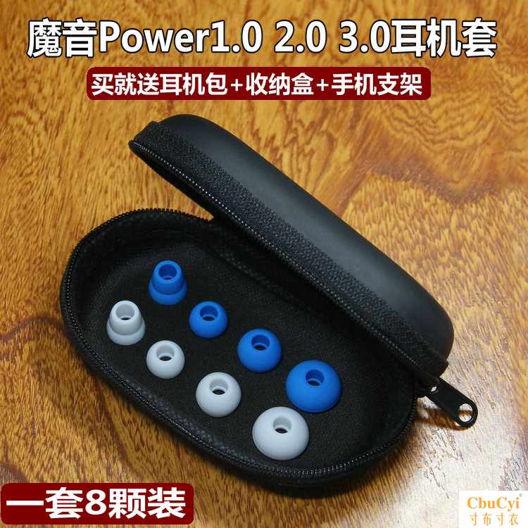 魔音Power 3 1.0 2.0wireless蓝牙耳机在类目 3C数码配件, MP3/MP4配件, 耳机配件中 - 来自Buy2taobao.com提供专业的淘宝代购服务