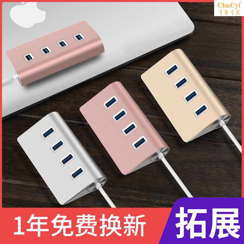 USB扩展器分线转接头3.0电脑插口u盘多头多口多用功能ua在类目 3C数码配件, USB电脑周边, USB HUB/转换器中 - 来自Buy2taobao.com提供专业的淘宝代购服务