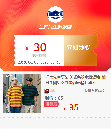 江南先生夏装 美式条纹宽松短袖T恤日系潮男女海魂衫ins情侣半袖在类目 3C数码配件, 车载手机配件, 车载支架中 - 来自Buy2taobao.com提供专业的淘宝代购服务
