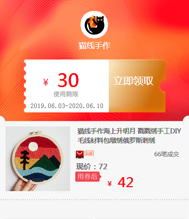 貓線手作海上升明月 戳戳繡手工DIY毛線材料包墩繡俄羅斯刺繡在類目 3C數碼配件, 車載手機配件, 車載支架中 - 來自Buy2taobao.com提供專業的淘寶代購服務