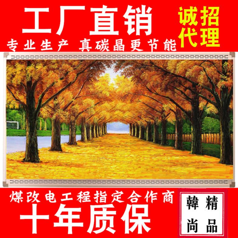 墙壁画碳晶发热板电暖画加热板家用防水暖风机大号电暖器暖气机在类目 生活电器, 暖风机/取暖器中 - 来自Buy2taobao.com提供专业的淘宝代购服务