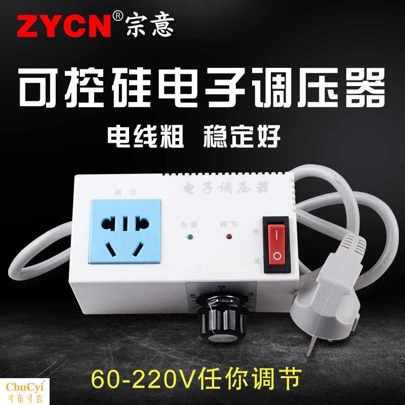 调速器电子调压器插座调光220v 大功率风机调速开关旋钮 调|ruв категории электронный/электрик, переключатель, скорость переключения - от Buy2taobao.com для оказания профессиональной услуги покупки агента Taobao