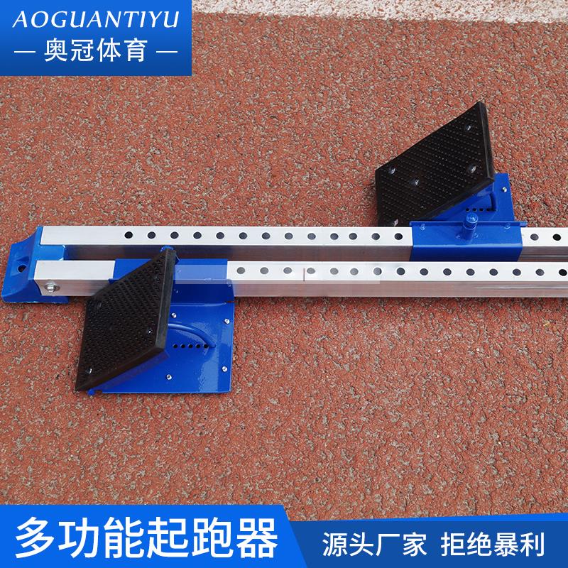铝合金多功能塑胶跑道起跑器田径比赛训练用弹性助跑器包邮|msdalam kategori sukan/Yoga/kecergasan/bekalan peminat, peralatan olahraga, blok bingkai permulaan - dari Buy2taobao.com untuk memberikan perkhidmatan ejen Taobao profesional membeli
