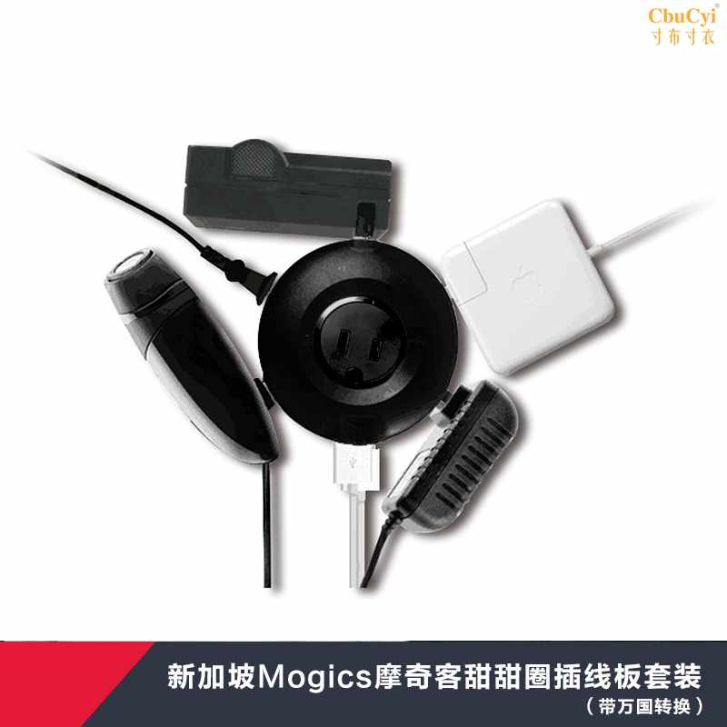 mogics甜甜圈插線板全球多國通用插頭旅行插座轉換器帶us在類目 電子/電工, 接線板/插頭, 接線板中 - 來自Buy2taobao.com提供專業的淘寶代購服務
