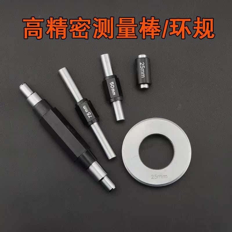 卡尺/千分尺内径/外径校准块棒量棒25环规255075100MM量块标准件|msdalam kategori perkakasan/alat, Alat-alat tangan, mengukur Tools, blok tolok - dari Buy2taobao.com untuk memberikan perkhidmatan ejen Taobao profesional membeli