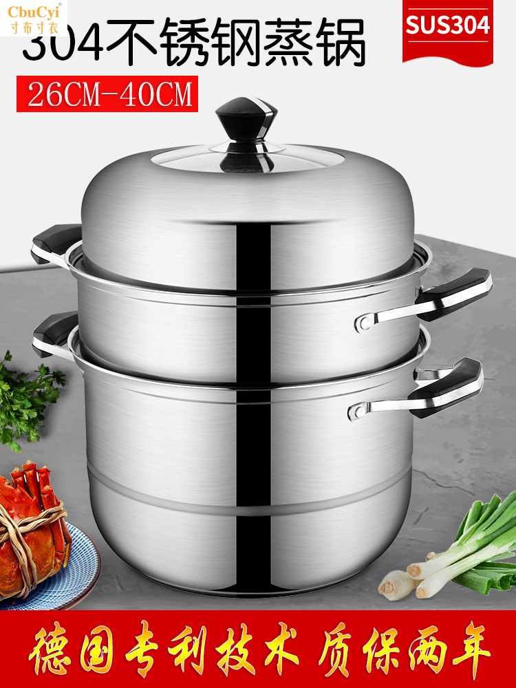 The German steamer 304 3 layers of stainless steel 34cm multi-storey thickening Household 4 36-in the Kitchen/Cooking utensils , Cooking utensils , Cookware/Pot/Kettle , Steamer category - from Buy2taobao.com to provide professional Taobao agent buy service