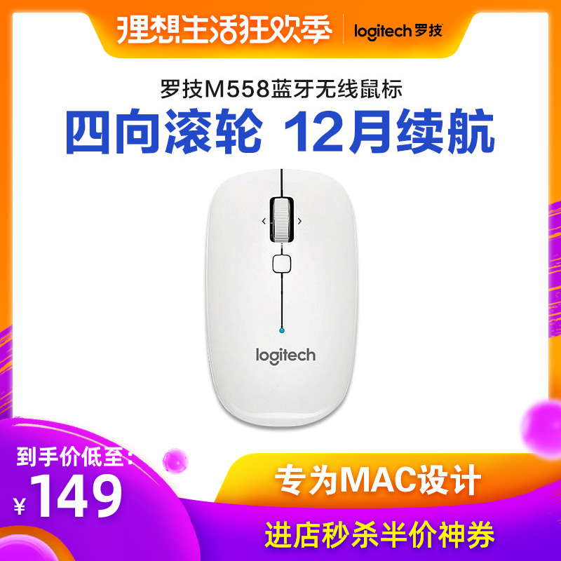 【官方旗舰店】罗技M558无线蓝牙鼠标苹果MAC款便携办公游戏省电|ruв категории компьютерное оборудование/дисплей/Компьютерная периферия, Беспроводная мышь - от Buy2taobao.com для оказания профессиональной услуги покупки агента Taobao