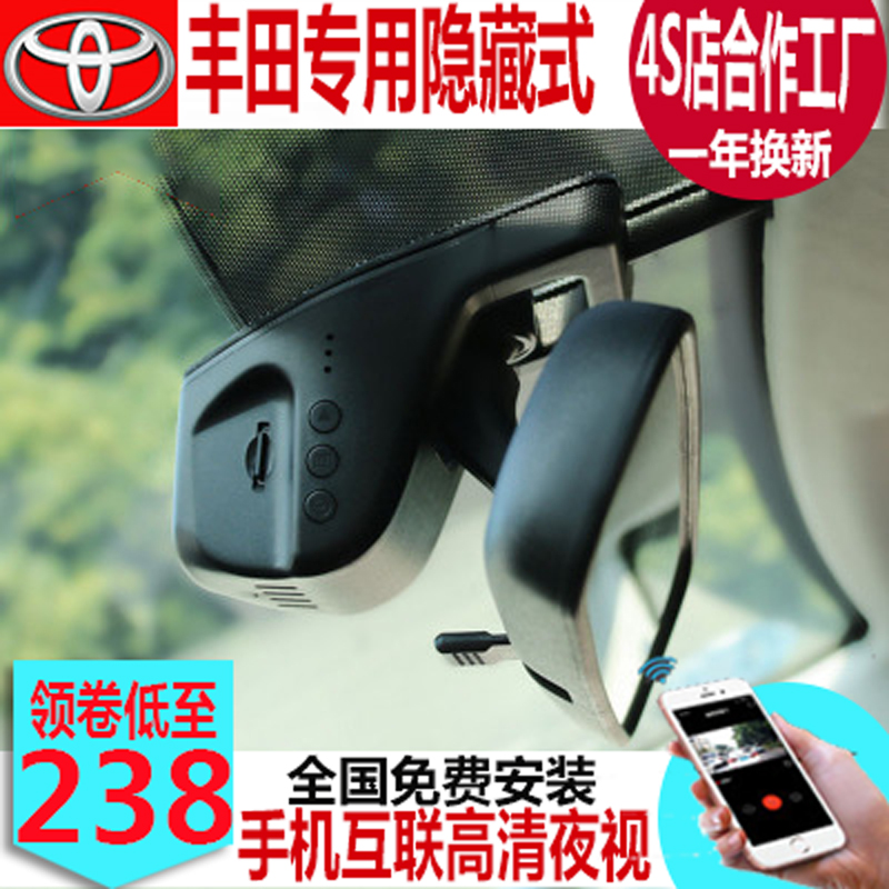 丰田行车记录仪亚洲龙汉兰达卡罗拉皇冠雷RAV4专用隐藏式高清夜视|msdalam kategori kereta/artikel/Fitting/Refit, Audio & Video kereta/elektronik automotif/elektrik, Automotif keselamatan anti-kecurian elektronik, tachograph - dari Buy2taobao.com untuk memberikan perkhidmatan ejen Taobao profesional membeli