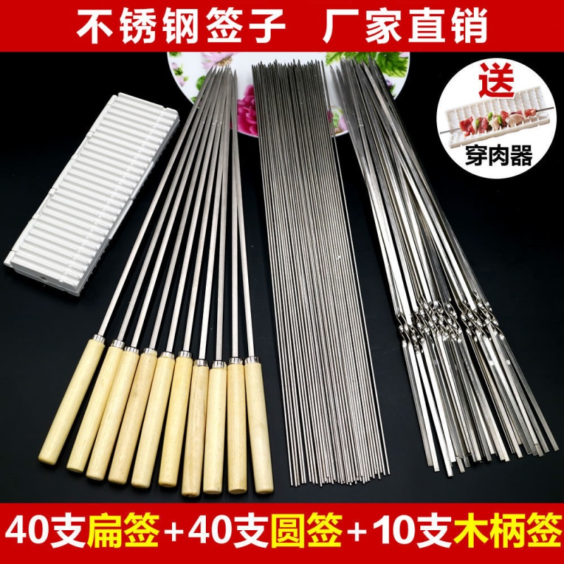 烧烤签 烤肉签子烧烤工具烤串羊肉串圆扁针不锈钢户外烧烤用品在类目 厨房/烹饪用具, 烧烤/烘焙用具, 烧烤架炉/烧烤DIY用具, 其它烧烤用品中 - 来自Buy2taobao.com提供专业的淘宝代购服务