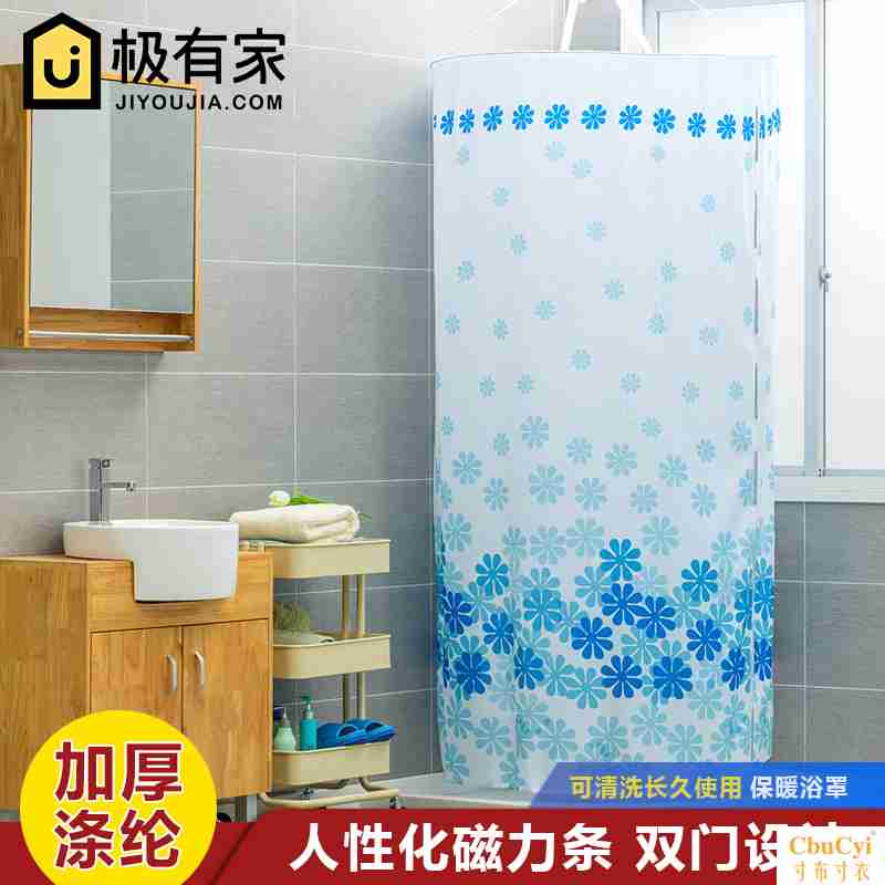 Kellogg thickening Shower Room waterproof Cold proof Bath enclosures TOILET Shower Curtains heat preservation keep warm Hanging circular Bath Accountin the Family/Personal Cleaning Tools , Sanitary appliances/Bathroom accessories , Shower Curtains category - from Buy2taobao.com to provide professional Taobao agent buy service