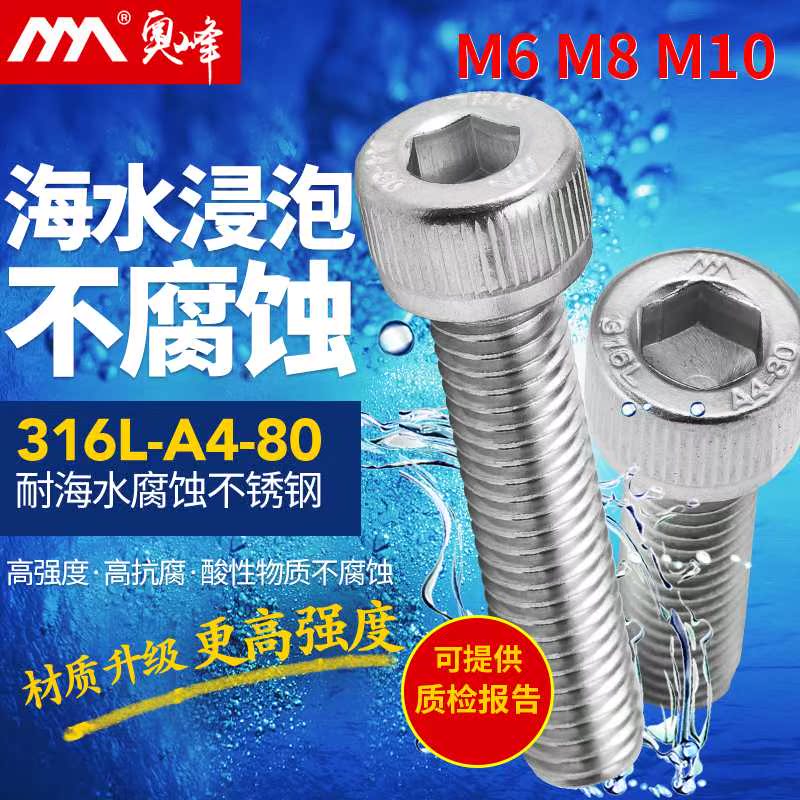 DIN912 316L不锈钢A4-80杯头内六角/圆柱头内六角螺丝M6M8M10包邮|msdalam kategori perkakasan/alat, fastener, bolt - dari Buy2taobao.com untuk memberikan perkhidmatan ejen Taobao profesional membeli
