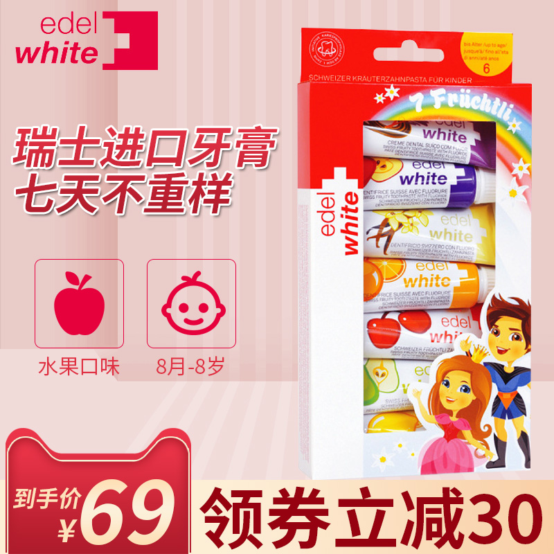 Swiss imports edel white Seven days Joy adventure children toothpaste Swallowing 2-3-6 Years old moth Permanent teethin the Care cleaners/Sanitary napkins/Paper/Aromatherapy , Shampoo bath/Personal cleanliness , Oral Care , Toothpaste category - from Buy2taobao.com to provide professional Taobao agent buy service